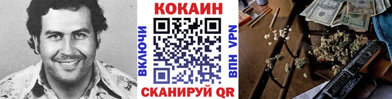 наркота  Чкаловск  Кокаин VHQ 