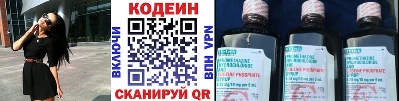 Кодеиновый сироп Lean Purple Drank  Чкаловск 
