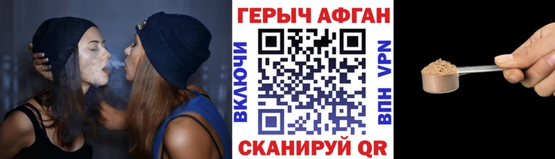Героин герыч  даркнет сайт  Чкаловск 