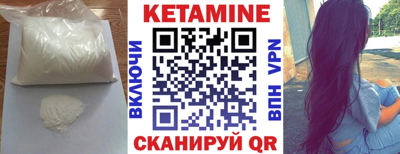 Кетамин VHQ  Чкаловск 