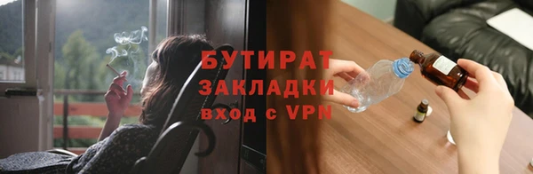 бутик Осинники