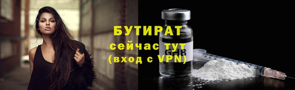бутик Осинники